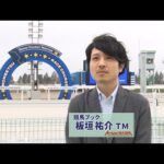 アタック!地方競馬|第264回|ホッカイドウ競馬 注目の2歳馬|NAR公式