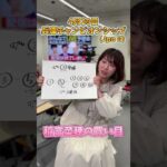 【兵庫チャンピオンシップ】稲富菜穂の買い目発表!
