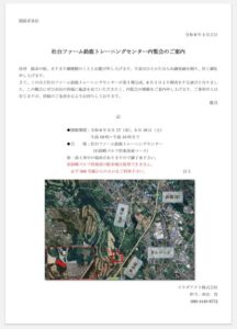 社台ファーム鈴鹿トレセン完成!6月1日オープン 日本最大規模『夢の外厩』を遂に公開