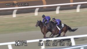【アーリントンカップ2024】追い切り/抜群の動きを見せたのは