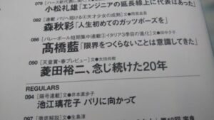 フローラもマイラーズも当たる気しねぇ~ 他