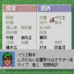 ペリエ騎手が引退