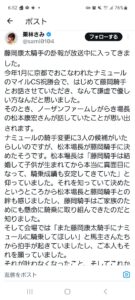 【競馬】栗林さみ「ナミュールの鞍上は高野調教師が決めずにノーザンの場長が決めた」