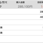 さよならムルザバエフ騎手