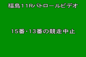 落馬の吉田隼人騎手について、JRAは負傷の詳細明かさず「診断名は後日発表します」