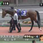 タスティエーラ松山騎手「スタートはよく、道中のポジションもよかった。いい形で競馬が出来た」