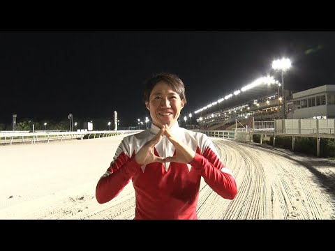 アタック！地方競馬｜第268回｜地方競馬通算1000勝達成 廣瀬航騎手（兵庫）｜NAR公式