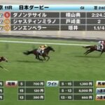 今年の日本ダービー、どスロー過ぎワロタwww