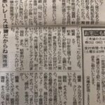 国枝調教師「最近はGIや重賞なのにふさわしくない馬が出てくることがある」