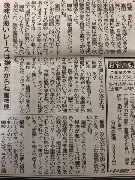 国枝調教師「最近はGIや重賞なのにふさわしくない馬が出てくることがある」