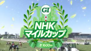 【NHKマイルC】ジャンタルマンタル＆川田騎手が━━━━━━━━!!