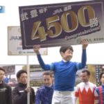 武豊騎手JRA通算4500勝 デビュー38年目の55歳