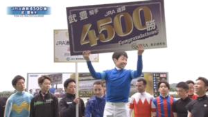武豊騎手JRA通算4500勝 デビュー38年目の55歳