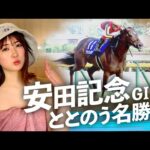 【グランアレグリアがアツい】競馬×サウナの”ミニドラマ” カンテレ競馬初の新企画!<ととのう名勝負サウナ#9 安田記念>