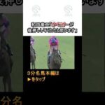 和田竜二「オペラオーが後押ししてくれたと思います」#テイエムオペラオー #和田竜二 #宝塚記念 #shorts| JRA公式