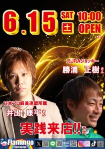 引退した勝浦正樹さん、パチンコ営業wｗｗ