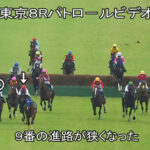 【東京ジャンプS】高田潤8年ぶり重賞制覇も騎乗停止処分