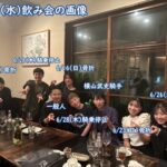 宴会参加の横山武史に心配の声相次ぐ