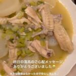 三浦皇成が落馬の後日 嫁ほしのあき(47)に手料理を振る舞う