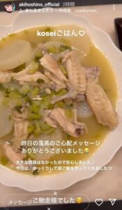 三浦皇成が落馬の後日 嫁ほしのあき(47)に手料理を振る舞う