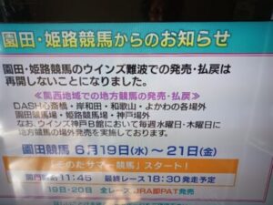 VIESTA熊本　6/15オープン