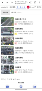 サンリコリス×岩部あるやんけ！！！　他