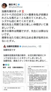 藤田伸二、スマホ不正事件に私見「携帯を当たり前に持ち込める事が批判されないとダメ」