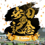 【安田記念】ロマンチックウォリアー&J.マクドナルド騎手がキタ━━━━(゚∀゚)━━━━!!