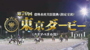 【東京ダービー】ラムジェット＆三浦騎手がｷﾀ━━☆ﾟ･*:｡.:(ﾟ∀ﾟ)ﾟ･*:..:☆━━━!!