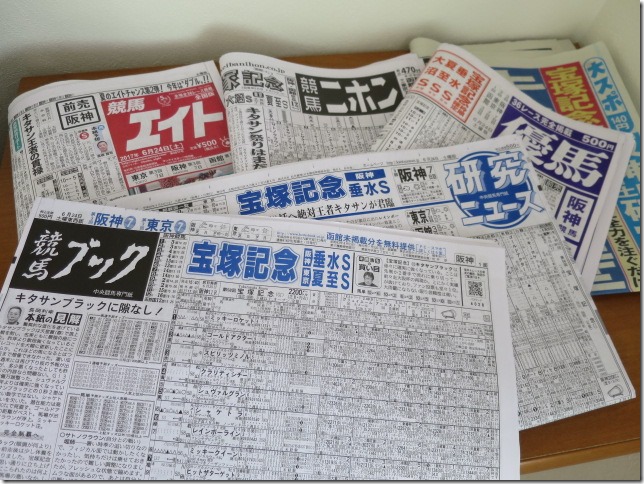 好きなスポーツ新聞、競馬専門紙