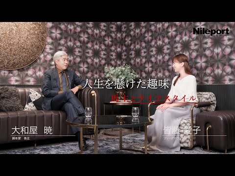 馬主大和屋暁×皆藤愛子対談「人生を懸けた趣味」 | JRA公式