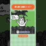 馬も驚く直線コース!?#shorts |うまうまな日々|JRA公式