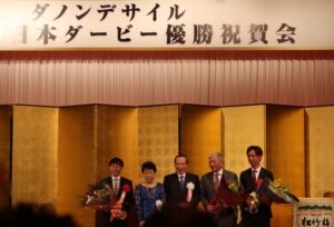 ダノンデサイルのダービー祝勝会に登場の野田みづき(90)オーナーw