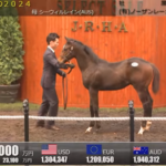 【セレクトセール2024】グレースアドラーの2024(父フライトライン)2億1000万円で落札 他