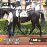 【土曜小倉4R】素足のチョメチョメ
