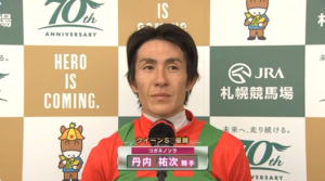 丹内騎手38歳に一番びっくりした 他