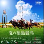 ワイ、本日6万負けて今後未来永劫競馬やらない事を神に誓う