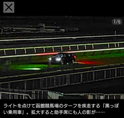 【競馬】『車で競馬場侵入事件』を起こした角田大河騎手が行方不明…　札幌の駅で死亡事故？　夜の芝コースを車で疾走する衝撃写真も公開  [冬月記者★]