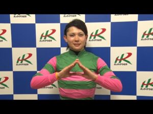 アタック!地方競馬|第279回|YJS トライアルラウンド 東日本地区注目騎手 宮内勇樹騎手|NAR公式