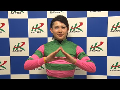 アタック！地方競馬｜第279回｜YJS トライアルラウンド 東日本地区注目騎手　宮内勇樹騎手｜NAR公式