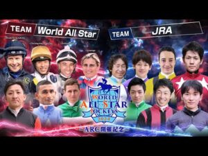 ～世界の名手が集う～ 2024ワールドオールスタージョッキーズ（WASJ）出場騎手紹介 | JRA公式