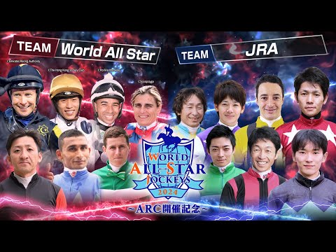 ～世界の名手が集う～ 2024ワールドオールスタージョッキーズ（WASJ）出場騎手紹介 | JRA公式