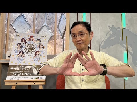 アタック！地方競馬｜第282回｜全国実況アナウンサーファイル vol.13 佐藤泉アナウンサー｜NAR公式