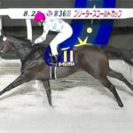 【ブリーダーズゴールドC】オーサムリザルト圧勝!無傷の7連勝