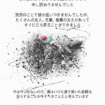 【競馬】角田大和騎手 SNSで心境つづる 「今はそっとして」「引き続き弟の分も頑張ります」