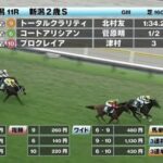コートアリシアンはサートゥルナーリアにそっくりな模様