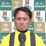 フランス帰りの岩田望来が酷すぎる件