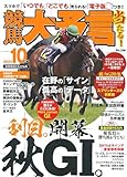 【雷神再び】モレイラ騎手、スプリンターズSに参戦へ