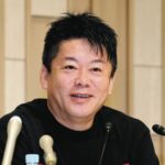 ホリエモンがJRA馬主資格再取得
