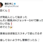 藤田伸二が反論「飲み歩いてるのは事実。性格を知ってるからこそムカつく!明かされない真実がある」